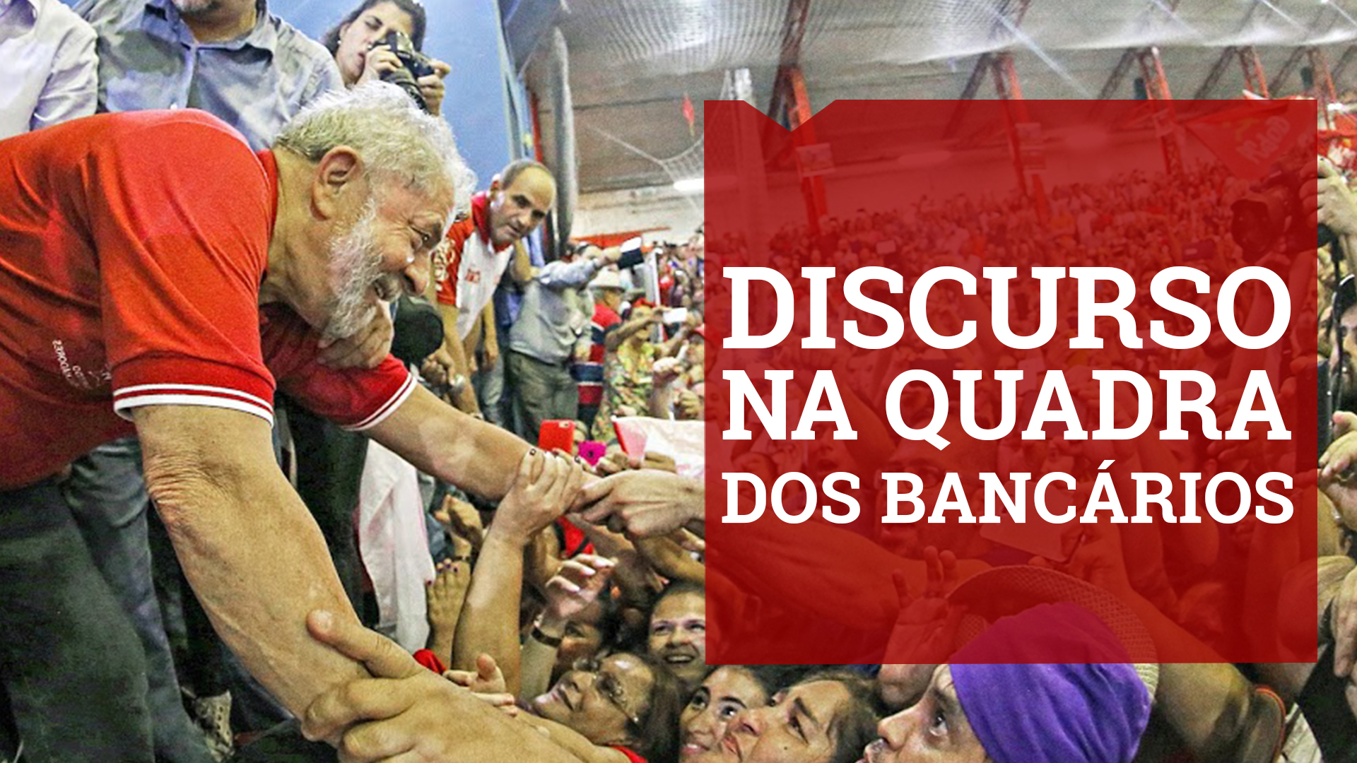 Discurso de Lula na quadra do Sindicato dos Bancários